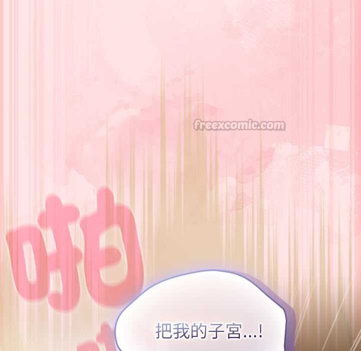 摸鱼生存指南 - 第54話 - page 135