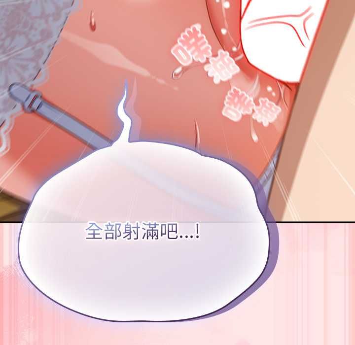 摸鱼生存指南 - 第54話 - page 137