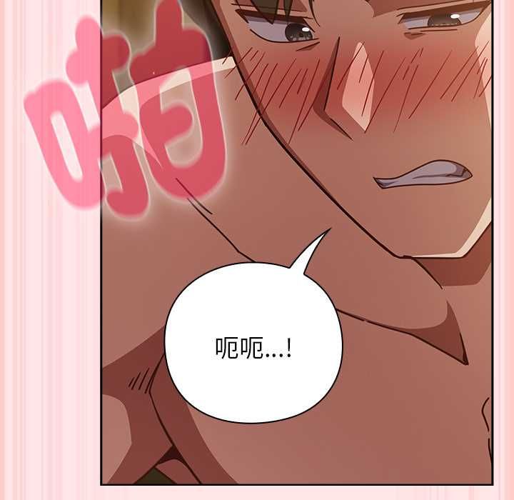摸鱼生存指南 - 第54話 - page 139