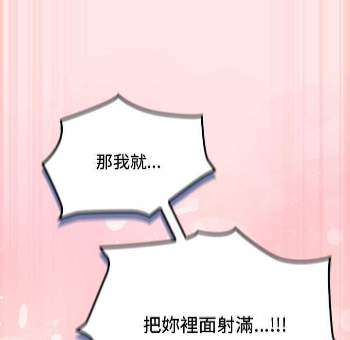摸鱼生存指南 - 第54話 - page 140