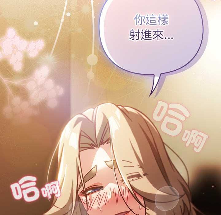 摸鱼生存指南 - 第54話 - page 153