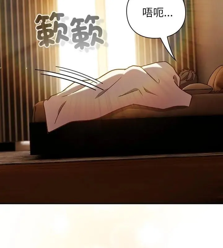 摸鱼生存指南 - 第55話 - page 4