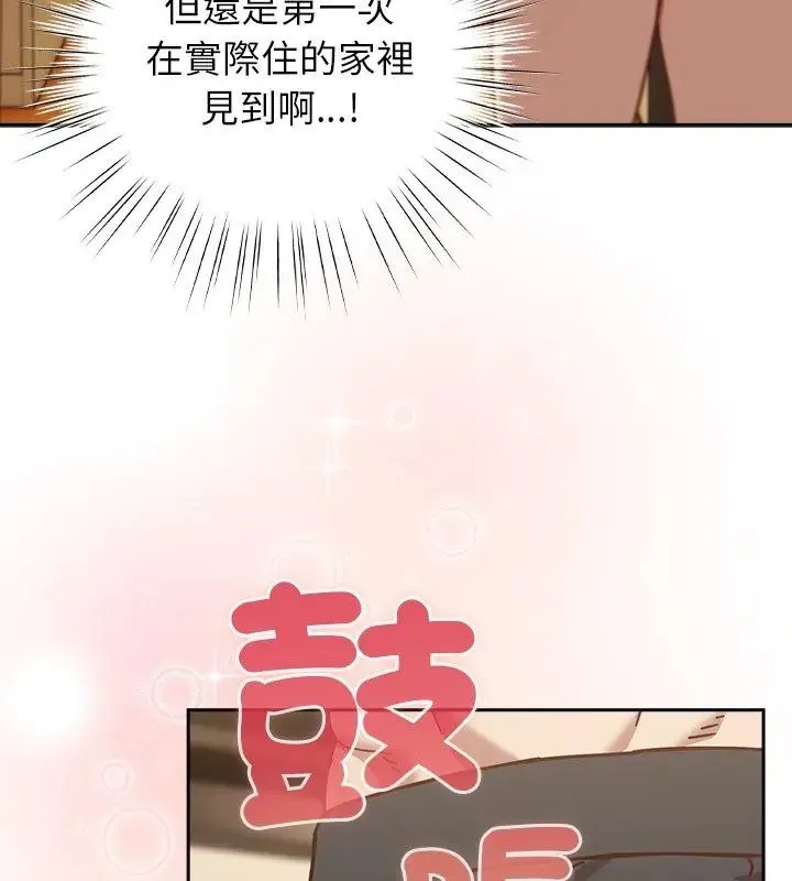 摸鱼生存指南 - 第55話 - page 27