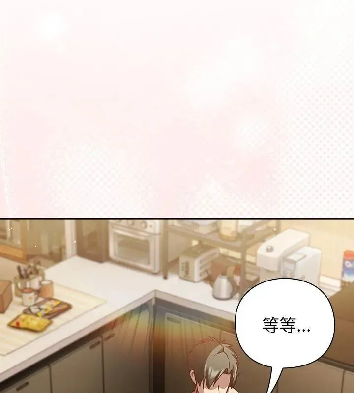 摸鱼生存指南 - 第55話 - page 36