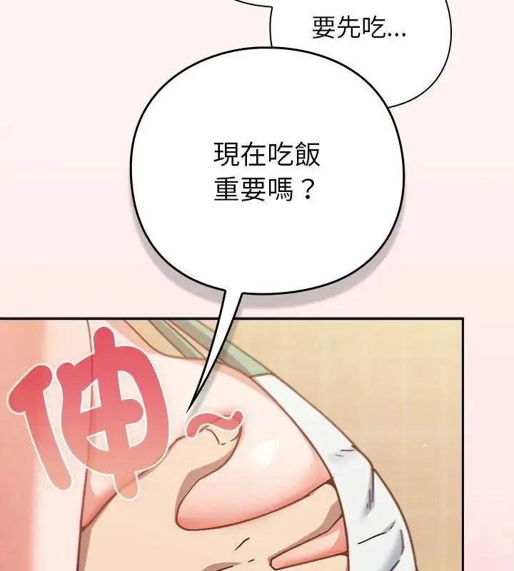 摸鱼生存指南 - 第55話 - page 40