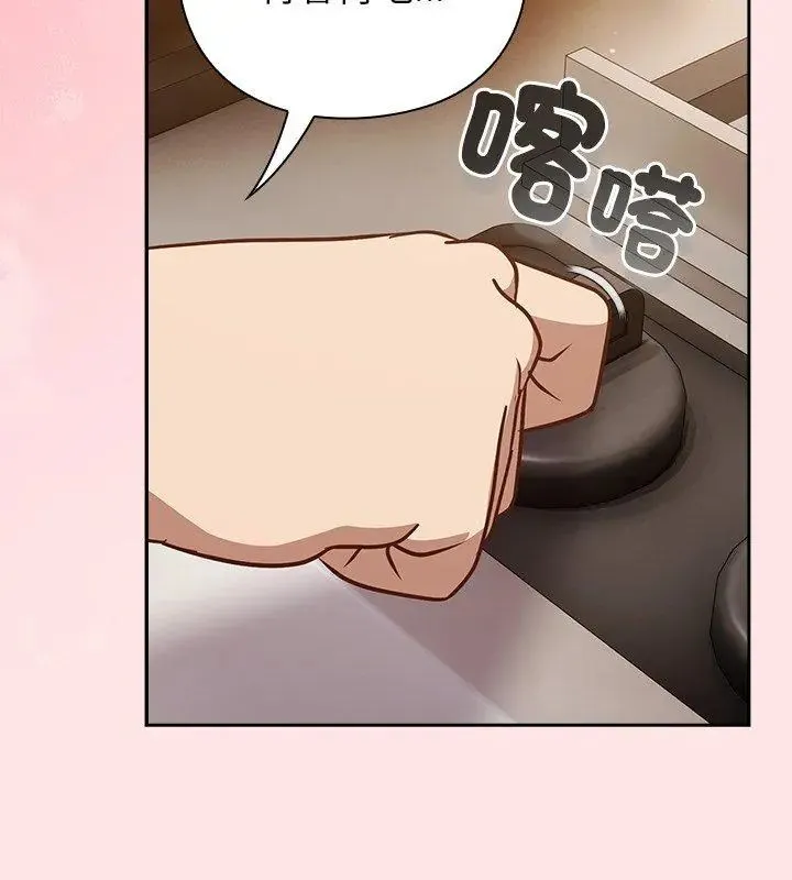 摸鱼生存指南 - 第55話 - page 48