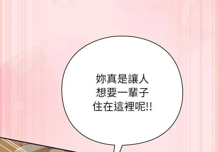摸鱼生存指南 - 第55話 - page 62