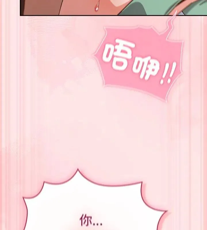 摸鱼生存指南 - 第55話 - page 69