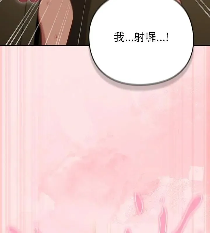 摸鱼生存指南 - 第55話 - page 97