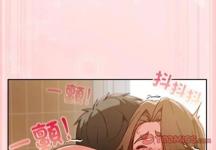 摸鱼生存指南 - 第55話 - page 101