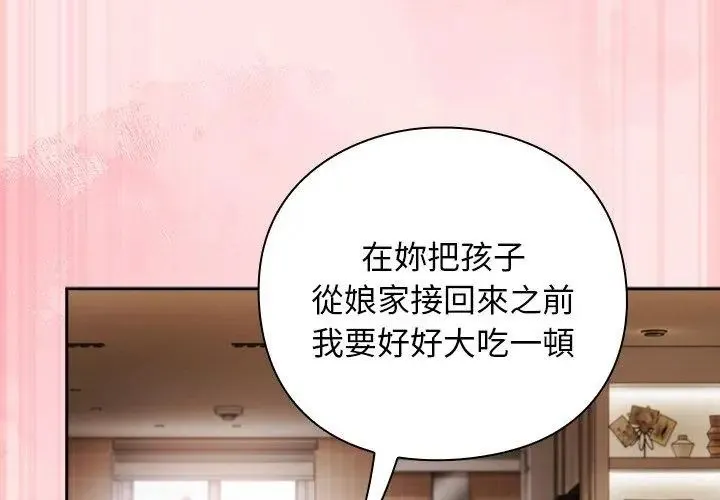 摸鱼生存指南 - 第55話 - page 122