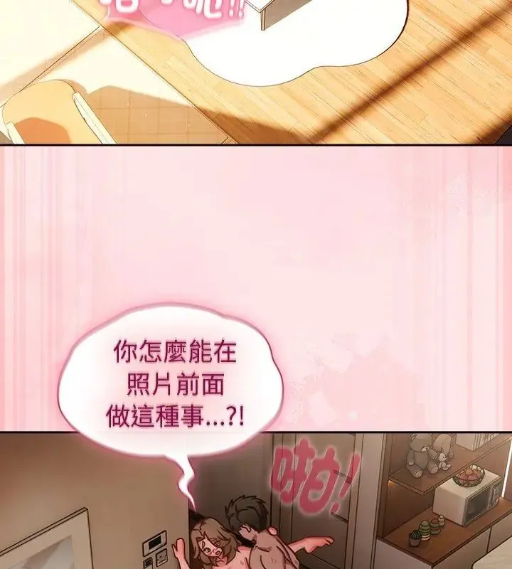 摸鱼生存指南 - 第55話 - page 132
