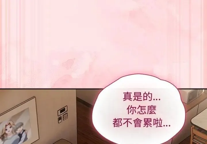 摸鱼生存指南 - 第55話 - page 134