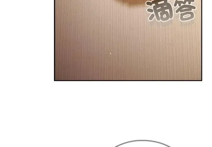 摸鱼生存指南 - 第55話 - page 149