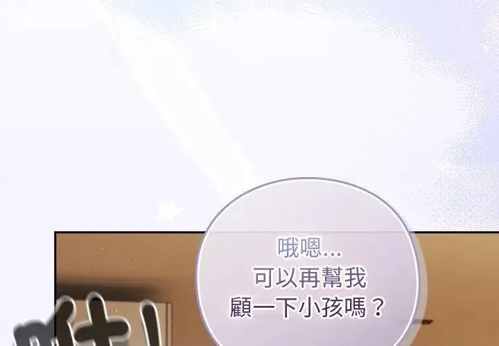 摸鱼生存指南 - 第55話 - page 161