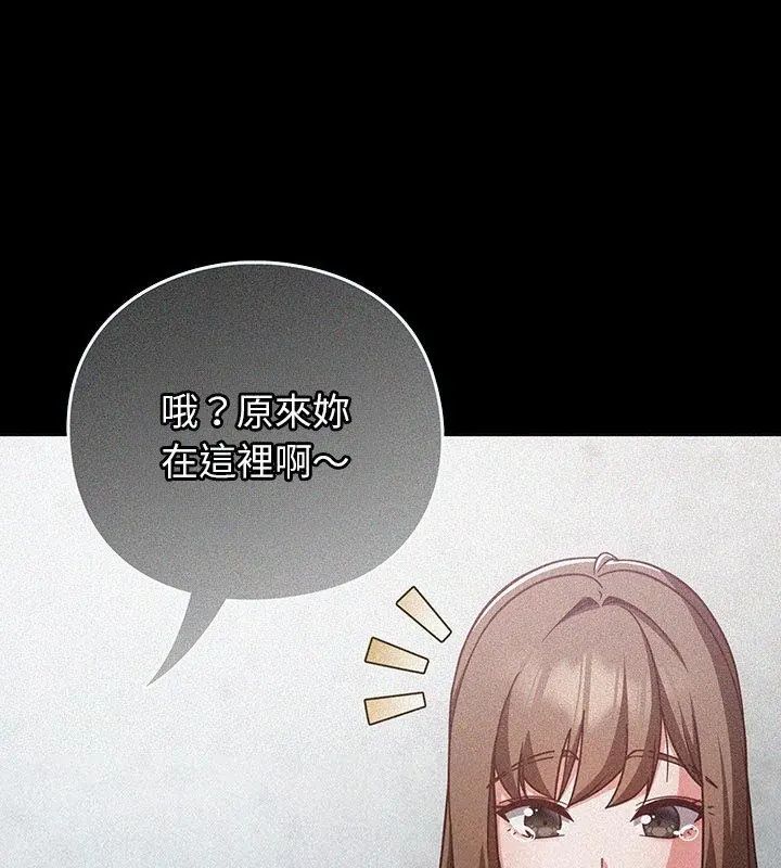 摸鱼生存指南 - 第59話 - page 9