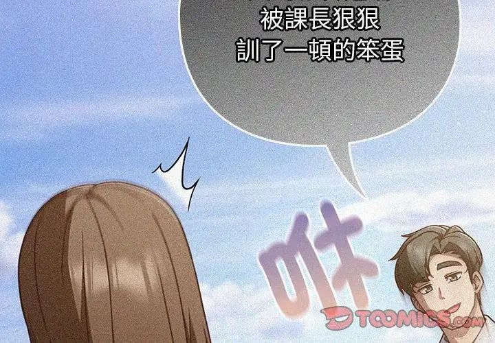 摸鱼生存指南 - 第59話 - page 11