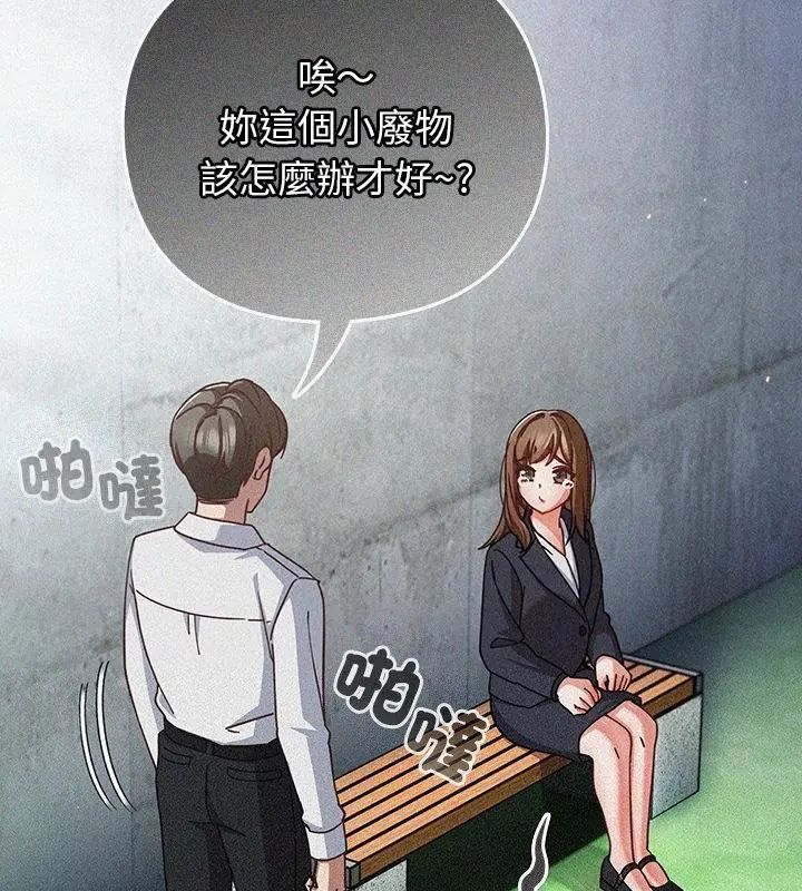 摸鱼生存指南 - 第59話 - page 13