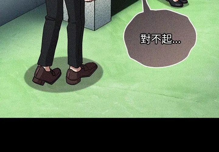 摸鱼生存指南 - 第59話 - page 14