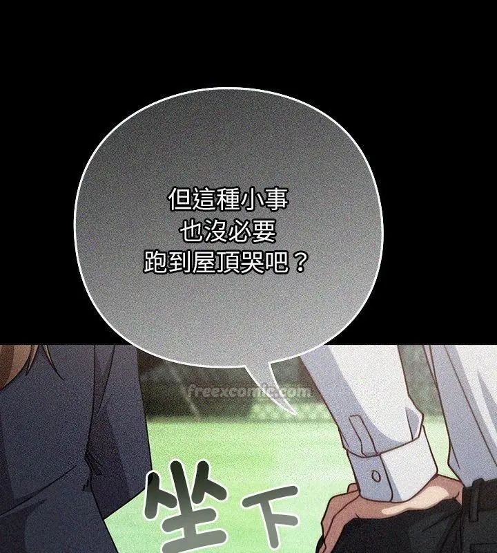 摸鱼生存指南 - 第59話 - page 15