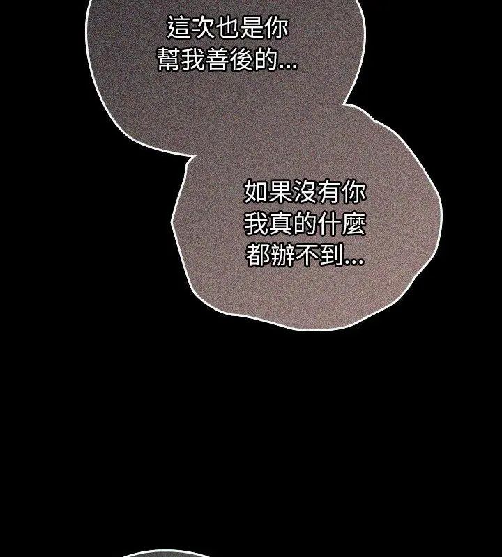 摸鱼生存指南 - 第59話 - page 21