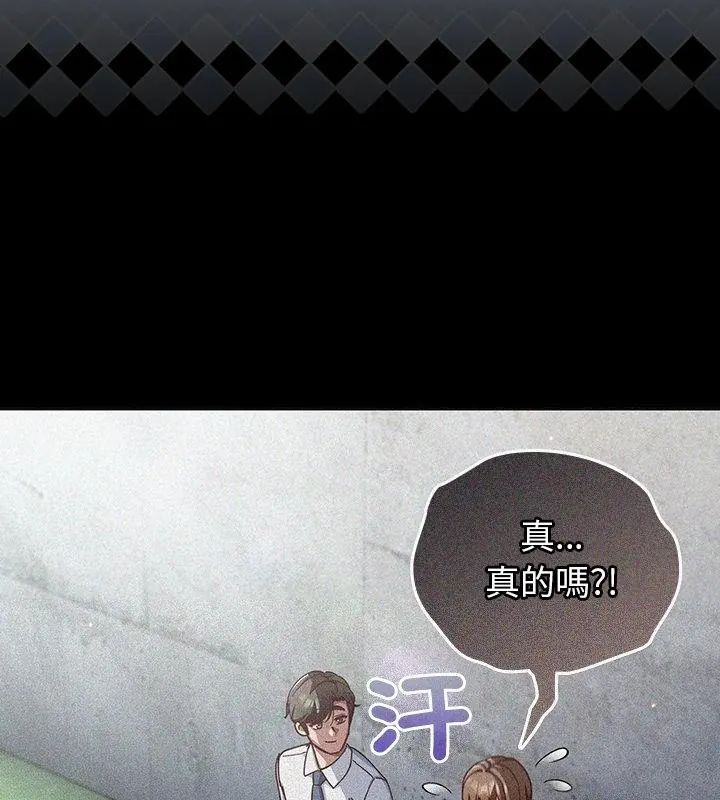 摸鱼生存指南 - 第59話 - page 25