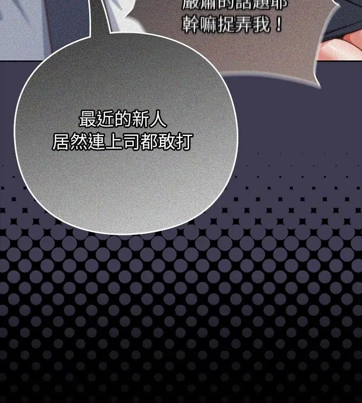 摸鱼生存指南 - 第59話 - page 31