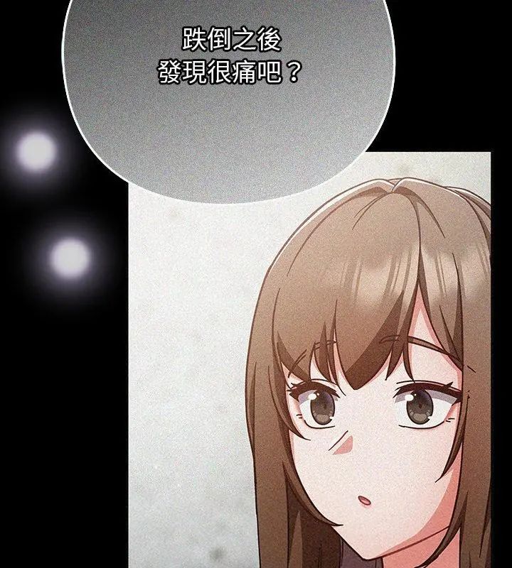 摸鱼生存指南 - 第59話 - page 33