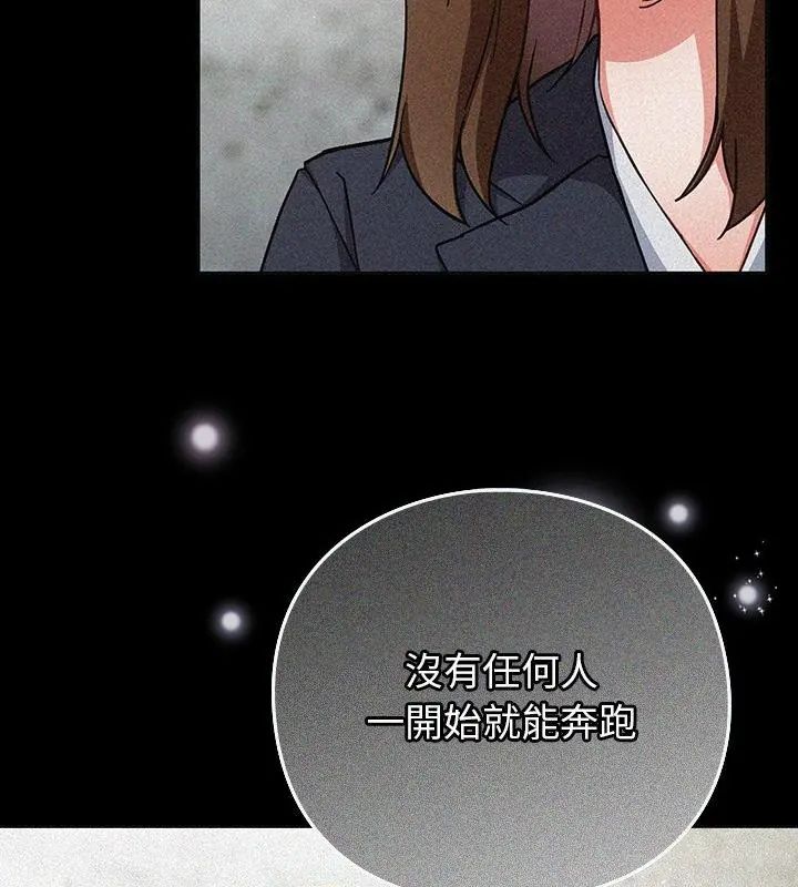 摸鱼生存指南 - 第59話 - page 34
