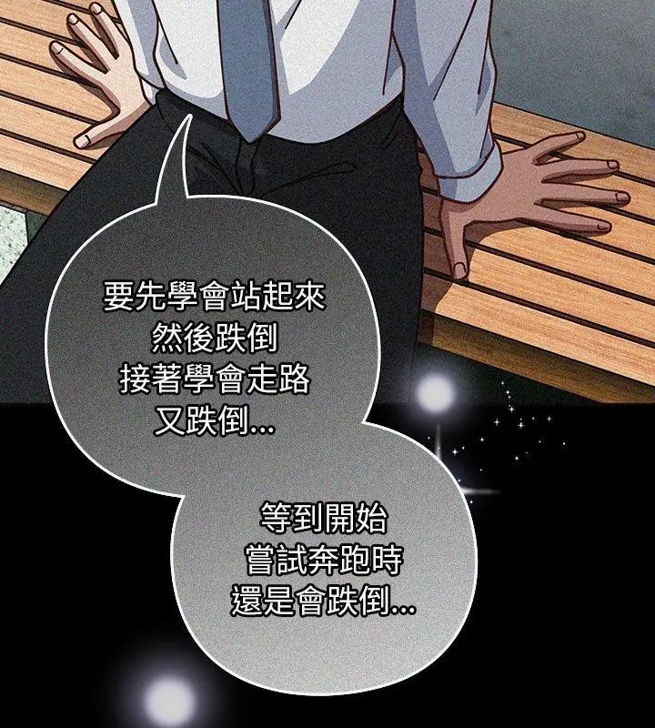 摸鱼生存指南 - 第59話 - page 36
