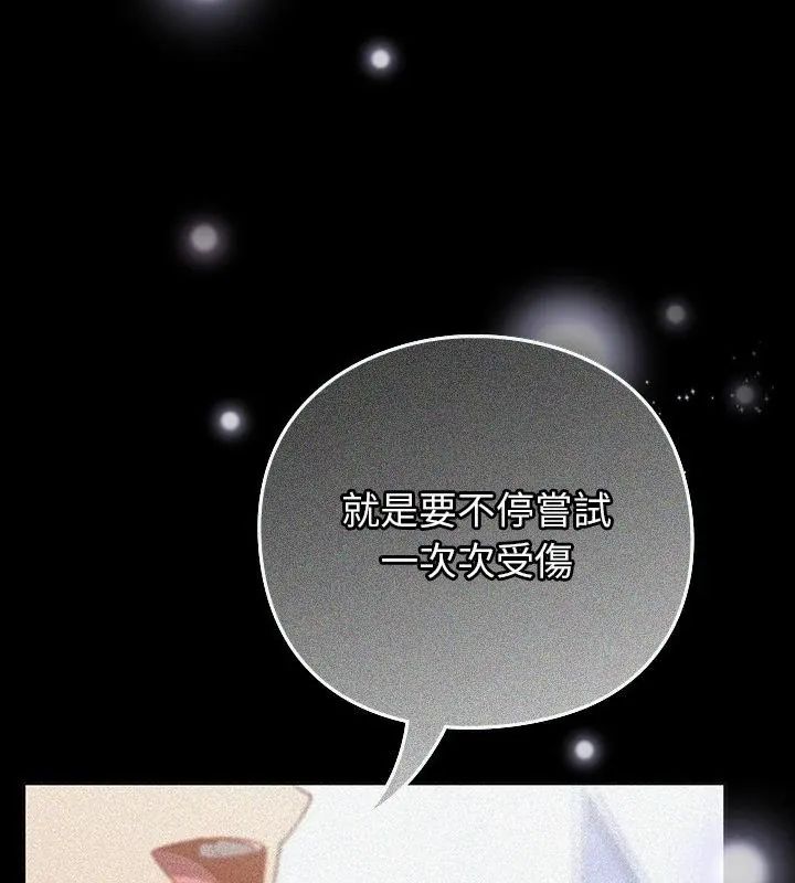 摸鱼生存指南 - 第59話 - page 37