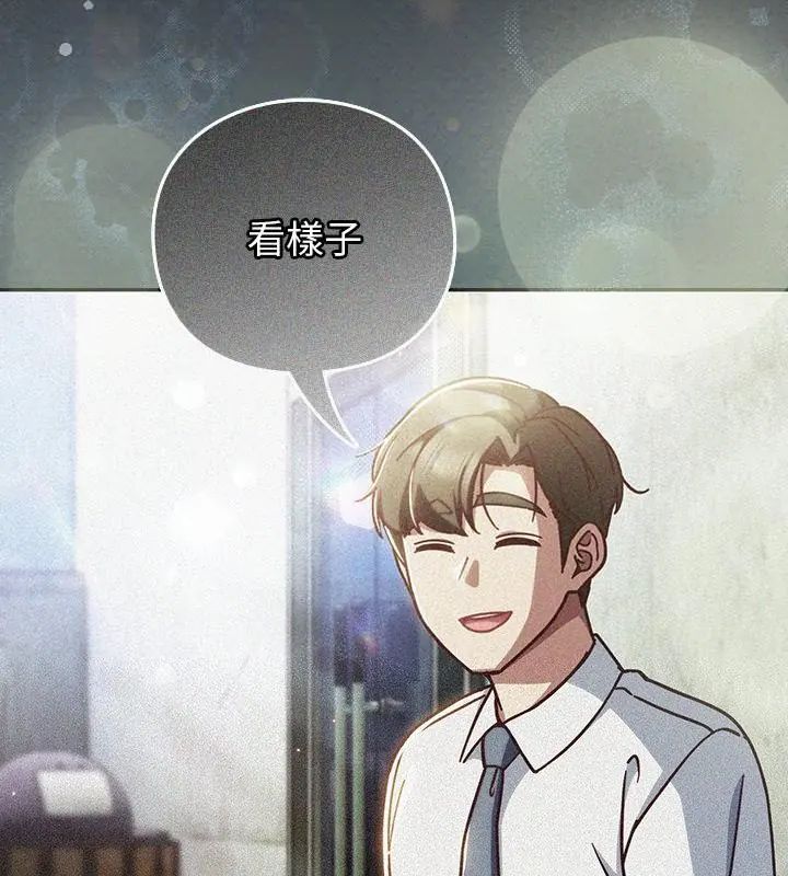 摸鱼生存指南 - 第59話 - page 40
