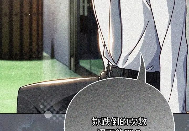 摸鱼生存指南 - 第59話 - page 41