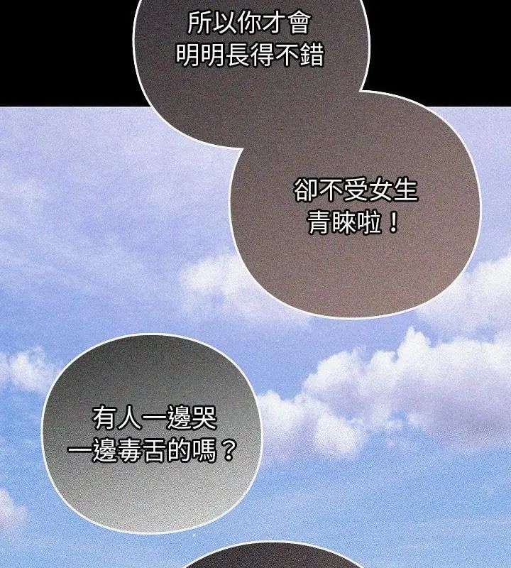 摸鱼生存指南 - 第59話 - page 49