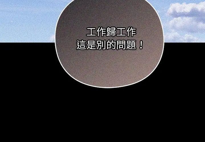 摸鱼生存指南 - 第59話 - page 50