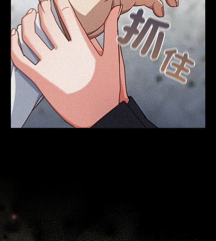 摸鱼生存指南 - 第59話 - page 52