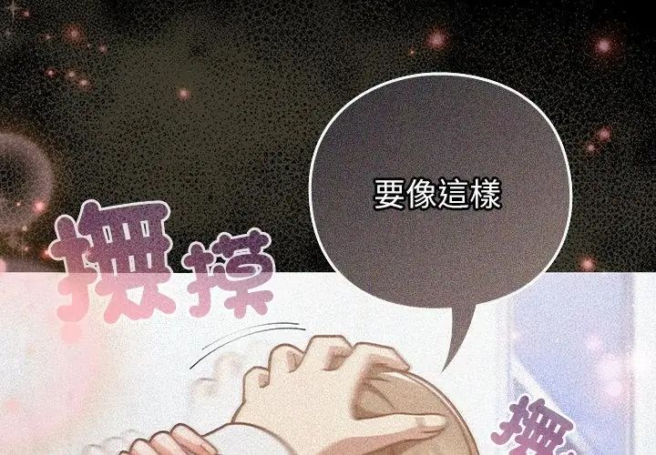 摸鱼生存指南 - 第59話 - page 53