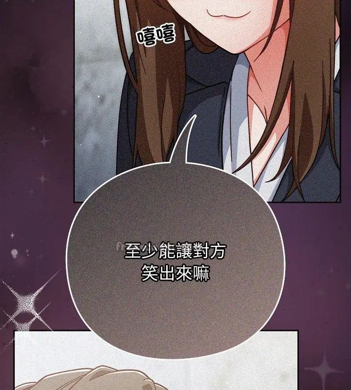 摸鱼生存指南 - 第59話 - page 60