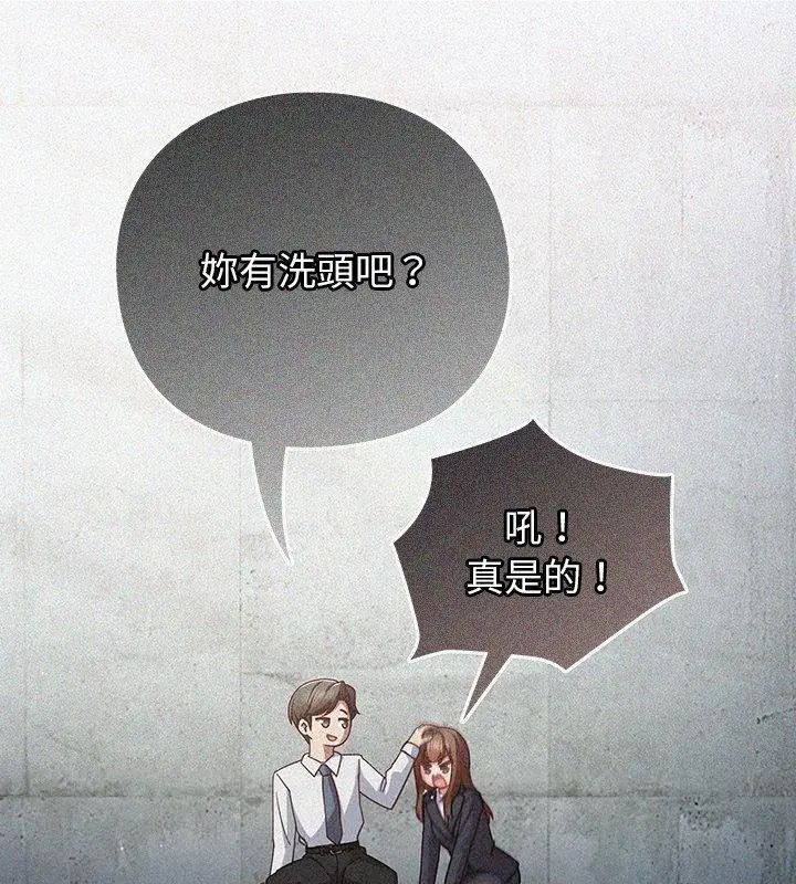 摸鱼生存指南 - 第59話 - page 63
