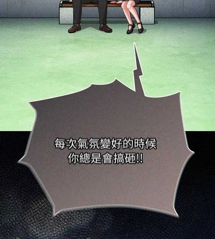 摸鱼生存指南 - 第59話 - page 64