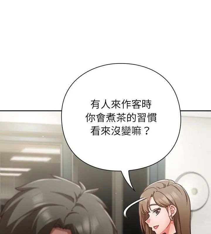 摸鱼生存指南 - 第59話 - page 73