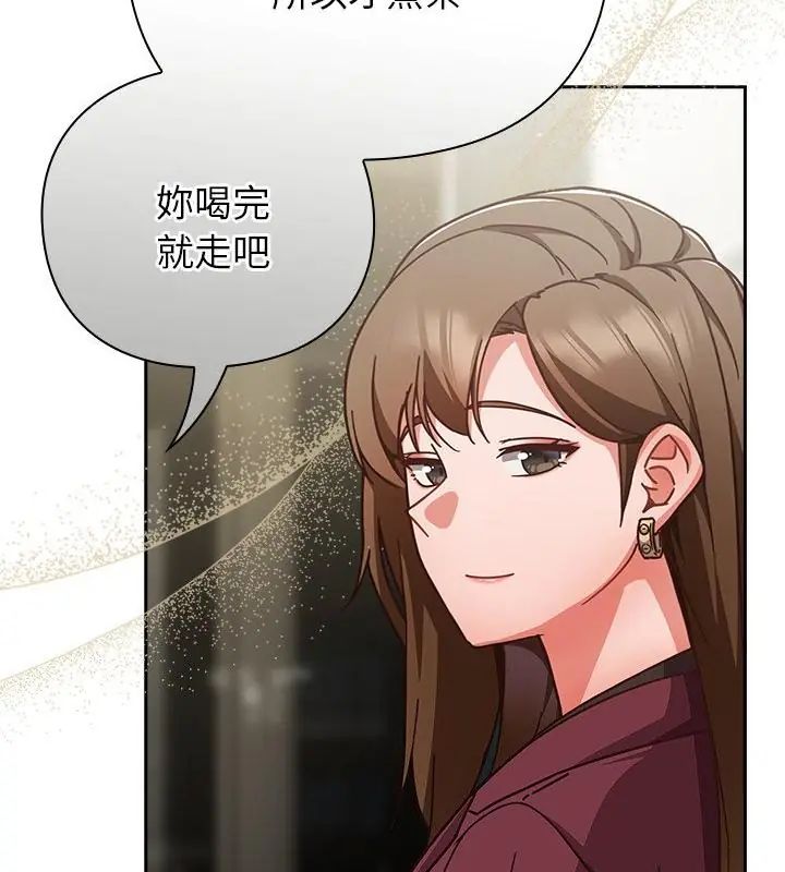 摸鱼生存指南 - 第59話 - page 76