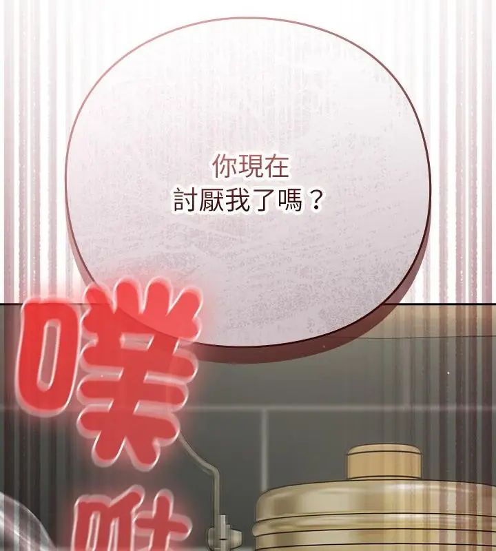 摸鱼生存指南 - 第59話 - page 82