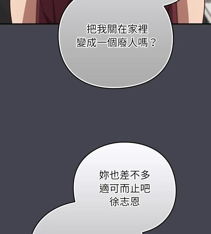 摸鱼生存指南 - 第59話 - page 94