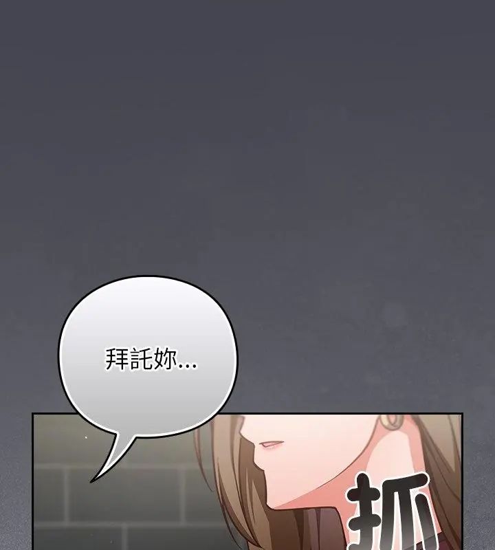 摸鱼生存指南 - 第59話 - page 97