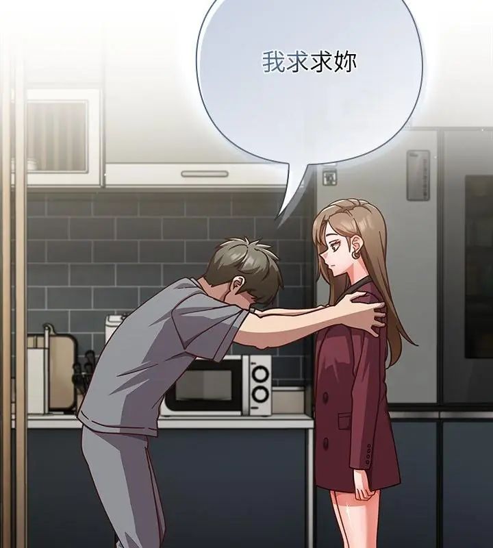 摸鱼生存指南 - 第59話 - page 100
