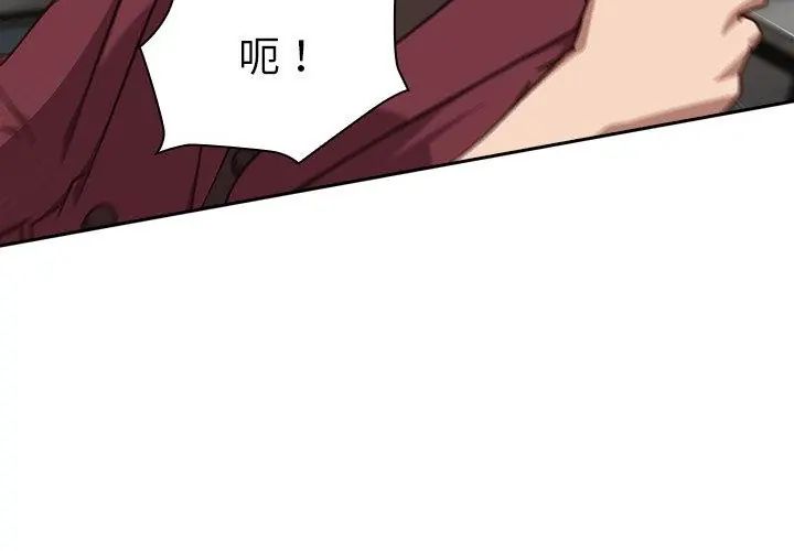 摸鱼生存指南 - 第59話 - page 113