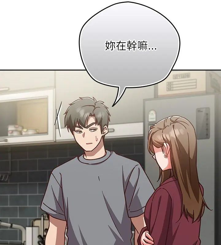 摸鱼生存指南 - 第59話 - page 114