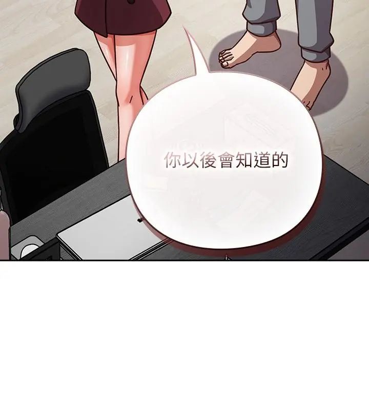 摸鱼生存指南 - 第59話 - page 127