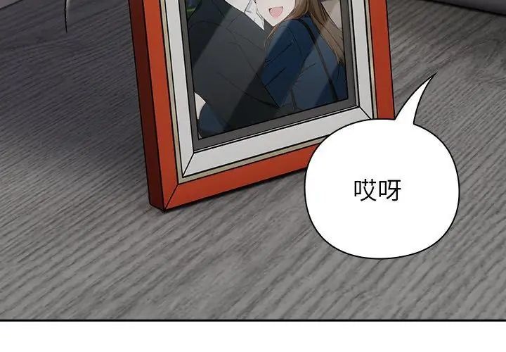 摸鱼生存指南 - 第59話 - page 131